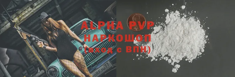 Альфа ПВП крисы CK  Ковдор 