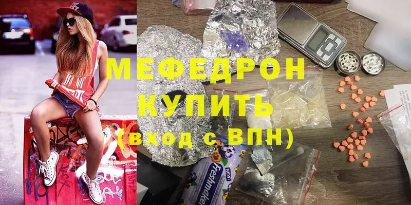 Мефедрон mephedrone  купить закладку  Ковдор 